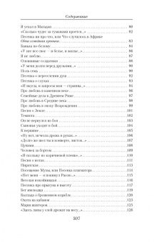 Владимир Высоцкий: Малое собрание сочинений
