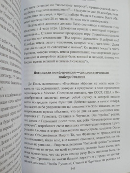 Анатолий Вассерман: Как закалялся Сталин