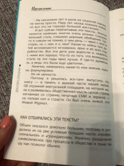 Людмила Петрановская: Взрослые и дети. #Многобукв