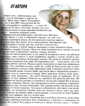Лариса Алексеева: Альбом-руководство по вышивке ковровым швом
