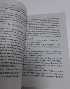Владимир Колычев: Дочь убийцы