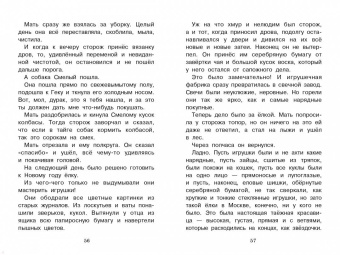 Аркадий Гайдар: Сказка о Мальчише-Кибальчише
