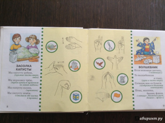 Татьяна Ткаченко: Мелкая моторика. Гимнастика для пальчиков