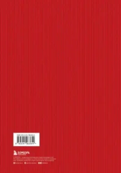 Карл Маркс: Капитал. Критика политической экономии. Том 1