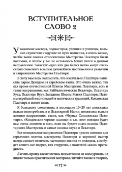 Олег Чуруксаев: Школа Ворона и Волка. Том 6