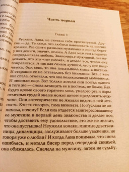 Ольга Володарская: Нерасказанная сказка Шахерезады