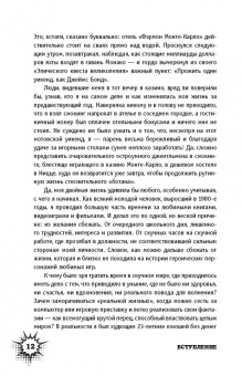 Стив Кэмб: Супергерои играют по-крупному. Восстань против серой реальности и стань героем своей жизни