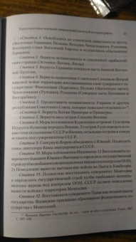 Виктор Кузьминков: Россия и Япония. Японский взгляд на территориальное размежевание