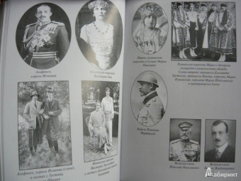 Великая княгиня Мария Павловна: Мемуары