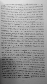 Александр Васькин: Гвардия советской литературы. Писательские будни и праздники от оттепели до перестройки