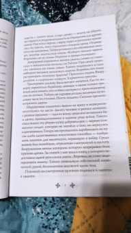 Уэсли Чу: Воин пяти Поднебесных. Пророчество