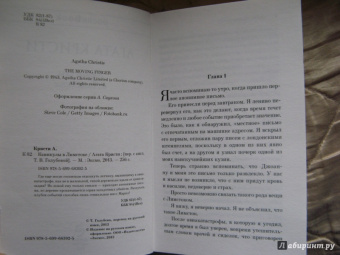 Агата Кристи: Каникулы в Лимстоке