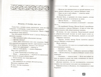 Чарльз Паллисер: Изгнание