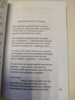 Юрий Левитанский: Время, бесстрашный художник...