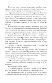 Андрей Белянин: Кицунэ