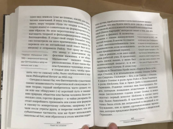 Пол Фейерабенд: Убийство времени. Автобиография