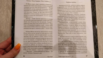 Макс Фрай: Сказки старого Вильнюса VI