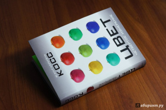 Жан-Габриэль Косс: Цвет. Четвертое измерение