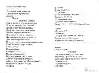 Ольга Зайтц: Всё отражают зеркала