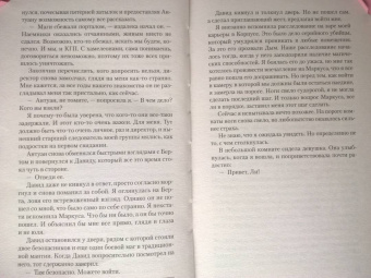 Елена Обухова: Монстр
