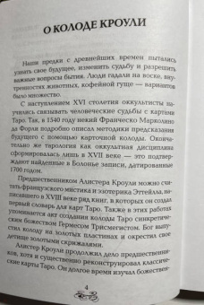 Спроси Таро