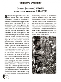 Александр Саврасов: Азбокун. Престольный солесвод