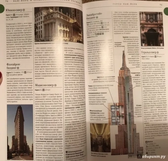 США. Путеводитель