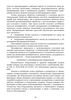 Миколайчик, Морозова, Субботина: Технохимический контроль. Учебник. СПО