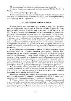 Матвеев, Ковалев, Паршиков: Основы технологии получения и обработки металлических материалов
