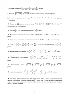Георгий Булдык: Математика. Учебное пособие для СПО