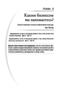 Трейси, Фрейзер: Наука карьерного роста. Мощная система достижений