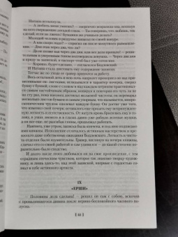 Всеволод Крестовский: Петербургские трущобы