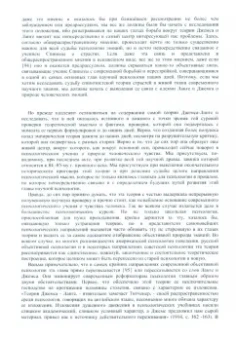 Лев Выготский: Учения об эмоциях