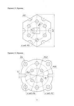 Виктор Панасенко: Инженерная графика. Учебное пособие. СПО