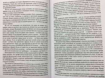 Мария Васильевна Семенова: Лебединая дорога