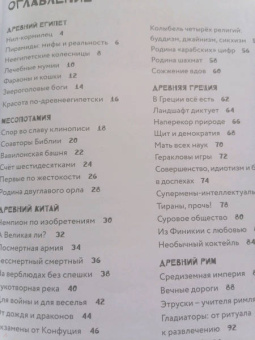 Андрей Дубровский: 50 фактов из истории Древнего мира