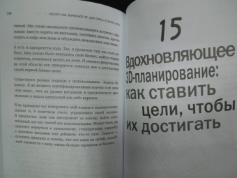 Татьяна Ананьева: Рестарт. Как вырваться из "дня сурка" и начать жить