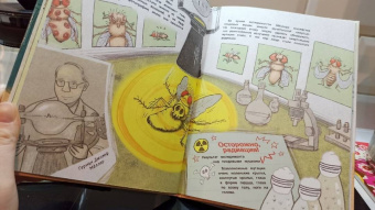 Чжэ Квон: Секрет плодовых мушек