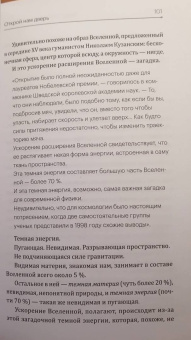 Жан-Клод Амейзен: Реальность времени