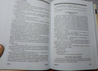 Михаил Пришвин: Цвет и крест. О трагической истории революционной эпохи