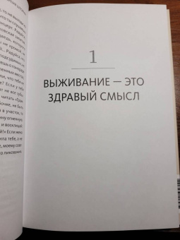 Максим Батырев: Менеджмент во время шторма. 15 правил управления в кризис