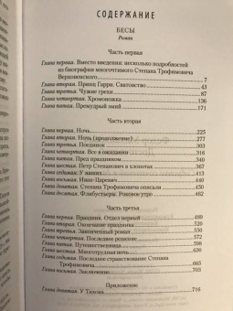 Федор Достоевский: Собрание сочинений в 10-ти томах