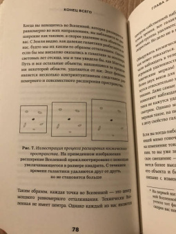 Кэти Мак: Конец всего. 5 сценариев гибели Вселенной с точки зрения астрофизики