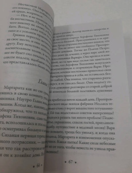 Наталья Орбенина: Ночная колдунья
