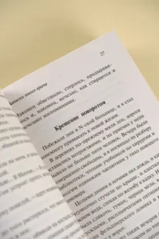 Михаил Булгаков: Морфий