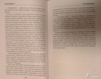 Звездная, Пьянкова, Гаврилова: Любовь и магия