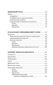 Геннадий Старшенбаум: Психосоматика и психотерапия. Исцеление души