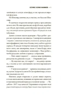 Крис Колфер: Безумнее всяких фанфиков