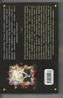 Татьяна Луганцева: Где заключаются браки?