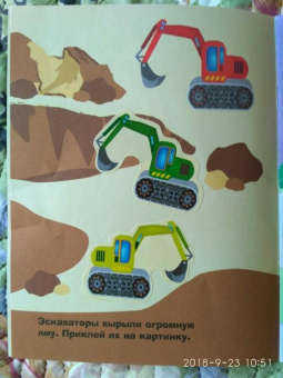 Лариса Маврина: Наклейки для самых маленьких. Выпуск 17. Грузовик